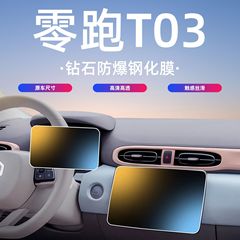 23-25項零走t 03スクリーン強化膜中控ナビゲーションメーター自動車内装保護フィルム改造用品