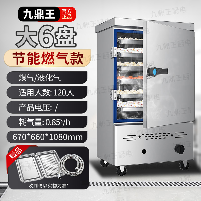 Arroz vaporizador comercial vapor eléctrico vaporizador de gas vaporizador automático vaporizador de arroz comedor vaporizador