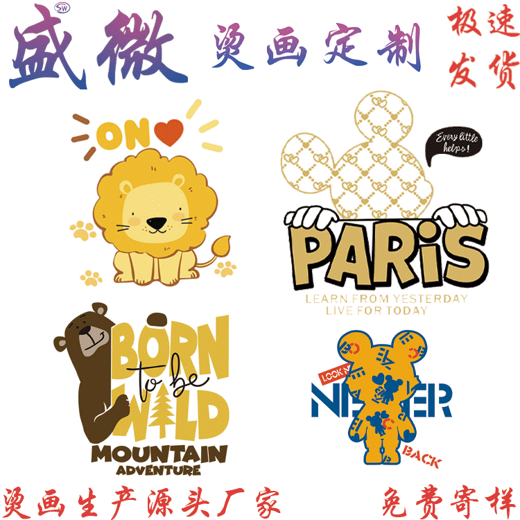 2022秋季潮图柯式烫画定 制热转印烫画批发来图来样定 做烫画LOGO