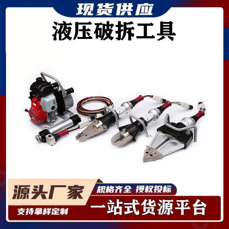 Комплект спасательного оборудования для землетрясения Двойной выходной моторный насос Ранец Электрический гидравлический ломающий инструмент Костюм