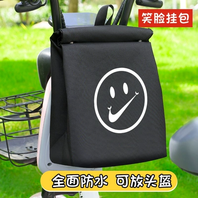 Electric car tail box — Bag Hanging Bag Storage Artifact - waterproof-hanging-bag-black-can-hold-helmet-smiley-face-15l