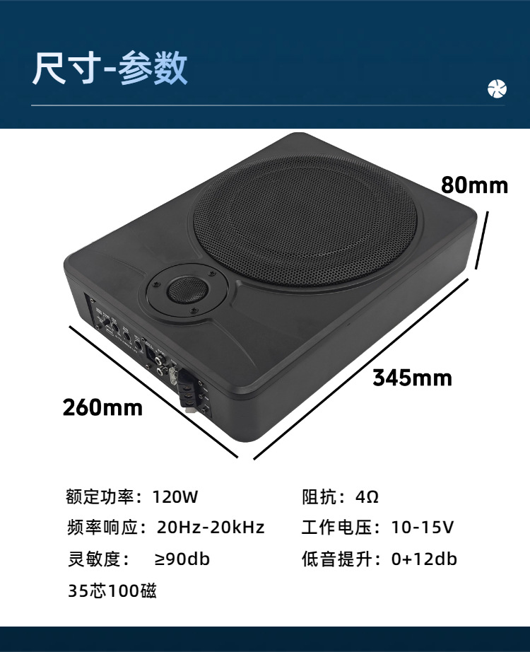 10inch Car ultra-thin subwoofer under-seat active speaker with tweeter dual speakers car audio factory direct supply