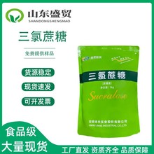 三氯蔗糖食品级 食品甜味剂 用于饮料 烘焙糕点 蔗糖素1kg/袋