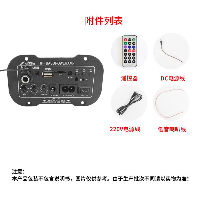 Transfronterizo dedicado de 5 pulgadas de tres propósitos micrófono MIC incorporado Bluetooth micrófono Bluetooth amplificador digital tablero de alta fidelidad
