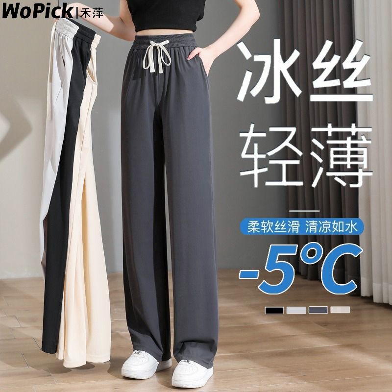 2023 New Style Thin plus size Ice Silk Wide Leg Pants Women's Summer Cool Pants High Waist Hanging Trendy Floor Pants