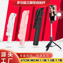 工厂家蓝牙自拍杆直播三脚架手机迷你便携自拍杆补光灯自拍神器