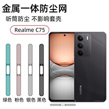 �m������Realme C75���ٷ��m�W����ɢ�� Ͳ��һ�w���m���oĤ
