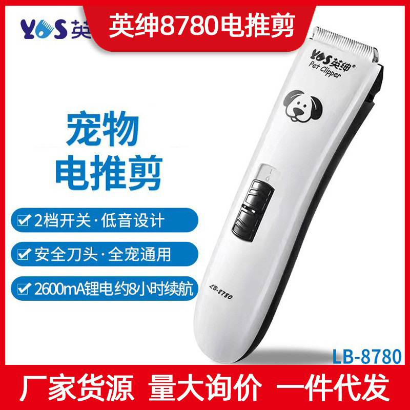 젠트리 애완 동물 전기 등산가 LB8780 개 머리 면도 테디 쓴 팬더 고양이 헤어 커터 이발 면도기