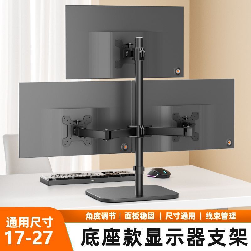Dual-Screen Monitor Stand, Three-Screen and Four-Screen Base, Computer Desktop, Upper and Lower Cantilever Heightening, Portable Lift, One for Two