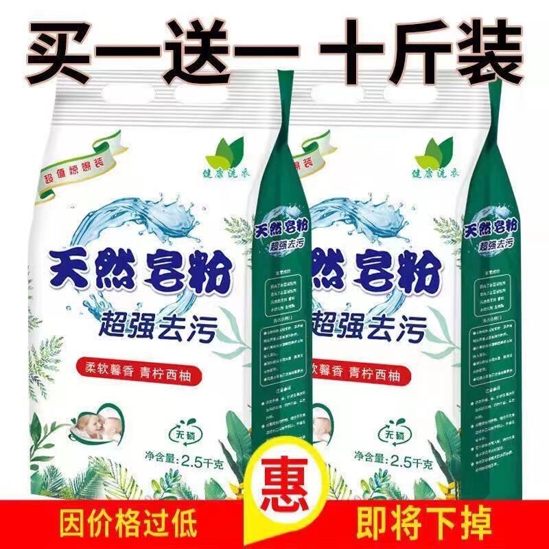 天然石鹸粉 洗濯洗剤 1個買うと1個無料 家庭用特別パッケージ 強力な汚れ除去効果と香りが長持ち|undefined