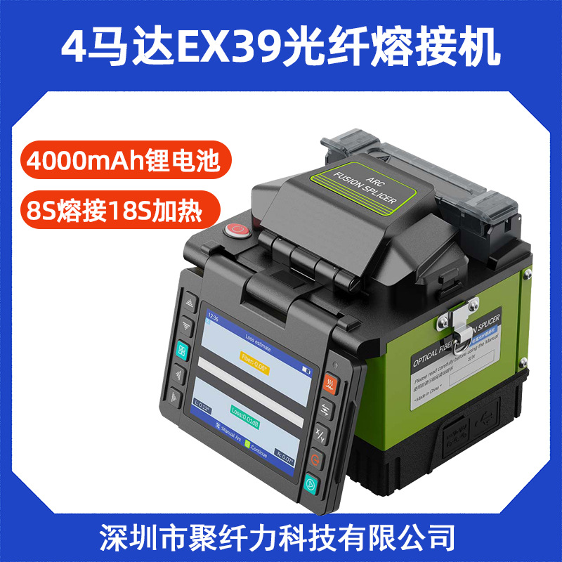ARC Fusion Splicer���˵���EX39�۽ӻ�����ģ���ȿ�����﮵��