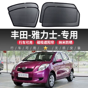 Toyota Yaris avtomobil yan pəncərə günəşlik pərdəsi, özü yapışan, maqnitli