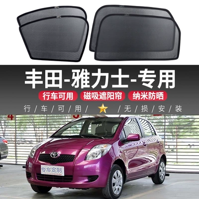 Toyota Yaris Car Sunshade Curtain for Side Windows, Self-Adhesive Sun Protection and Heat Insulation Magnetic Sunshade, Car-Mounted Screen