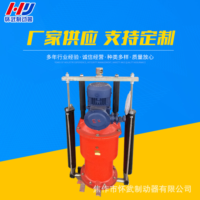 厂家生产负荷弹簧推动器BYT1-180/12价格|质量|信誉|信息