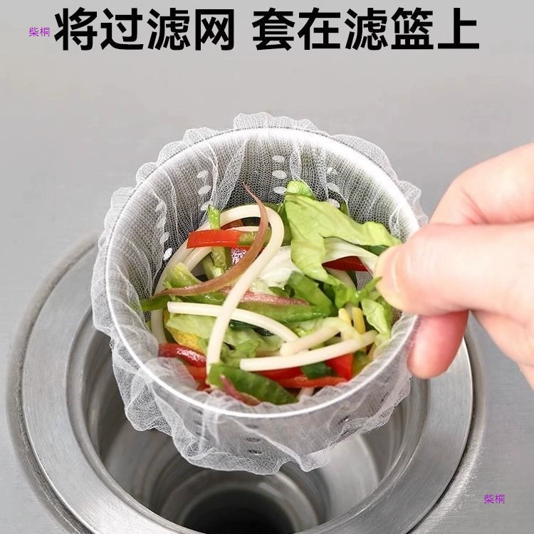 Одноразовая кухонная фильтр-оснастка для раковины, нижний водопровод, бассейны для стирки, зазубренные сети, утечки, сетки для мытья овощных бассейнов