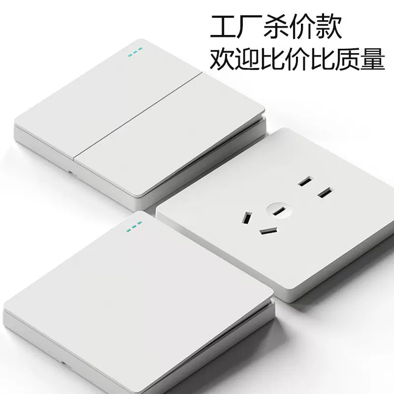 工厂批发家用五孔插座白色工程二三极86暗装单联双控墙壁开关面板
