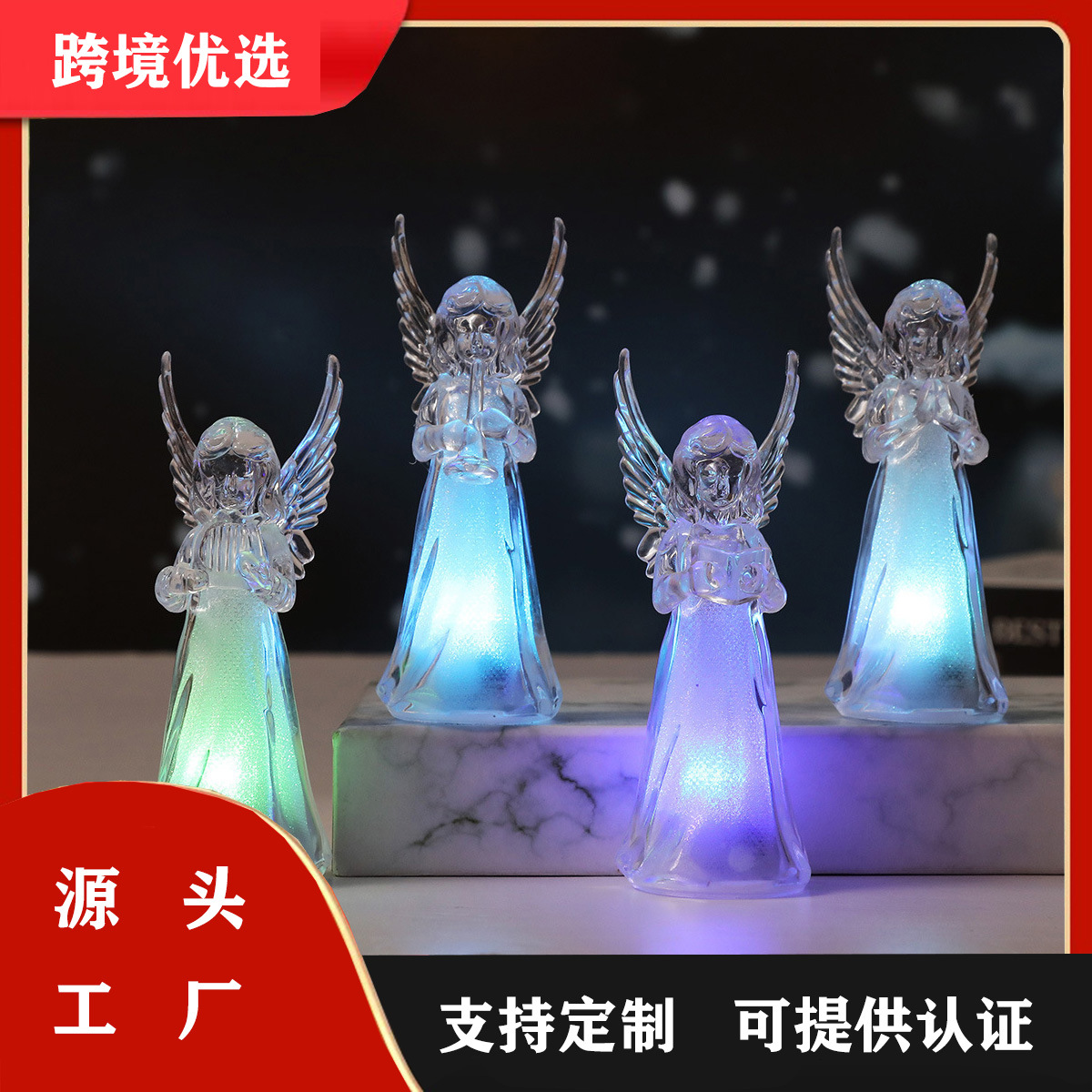 跨境新款暖色七彩发光小天使亚克力仿水晶天使摆件圣诞天使小夜灯