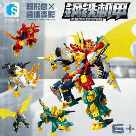 森宝积木钢铁机甲模型双形态拼装益智玩具红莲炎暴龙炎狱龙帝合体