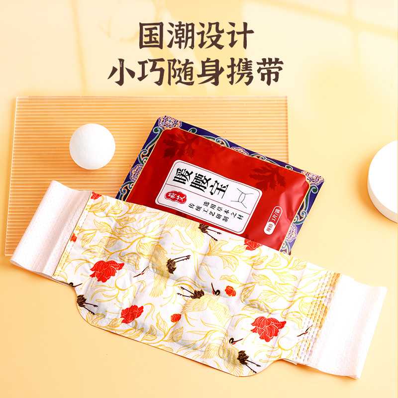 加工定制暖身艾灸貼護腰宮暖艾葉溫灸熱敷腰椎保暖艾草發熱暖腰貼