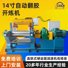 混炼机;硫化机;切胶机