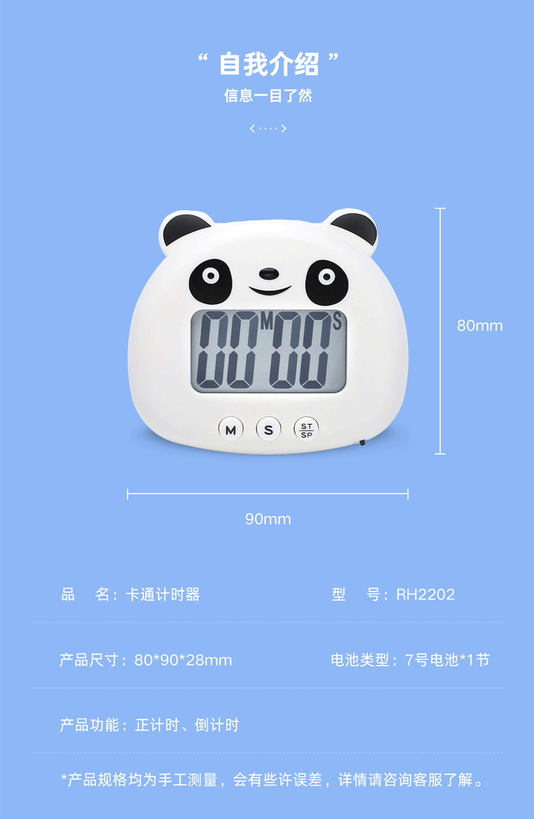 机械计时器