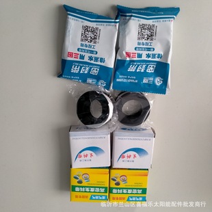 Genuine three-ring raw material belt Engineering Special sealing belt waterstop sealing belt waterproof belt plumbing Special