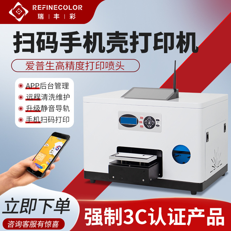 Uv Code Scanning Printer, Flatbed Small A3 Digital Fully Automatic Printing Machine for Phone Cases, Badges, Patterns, and Personalized Logos Uv Code Scanning Printer, Flatbed Small A3 Digital Fully Automatic Printing Machine for Phone Cases, Badges, Patterns, and Personalized Logos