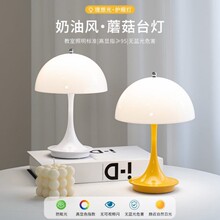 跨境奶油蘑菇卧室书桌摆件台灯触摸护眼床头氛围灯塑料小夜灯