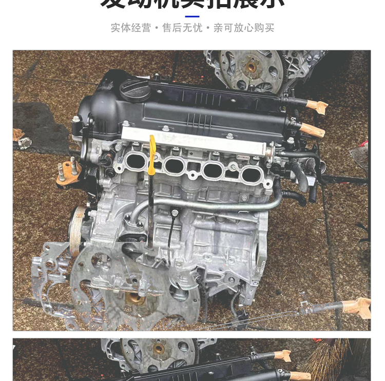 Specialized engine assembly for Hyundai Yuedong 1.6, Kia K2, Forte, G4FC, Soul, Langdong, Reina, G4FA 1.4