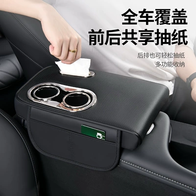 Armrest box pad: Fushou Heightening Pad Cover
