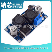 ��XL6009 DC-DC����ѹģ�� ����̫���ܵ�ذ� �Զ���ѹ��