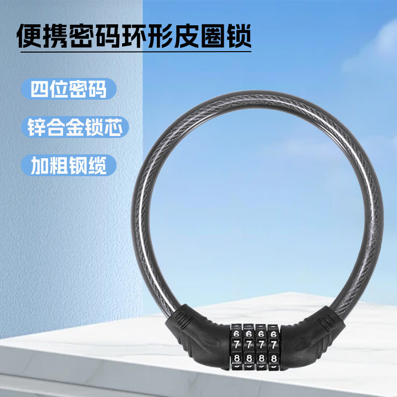 Bicycle lock combination lock electric car lock battery car lock anti-theft chain lock mountain bike lock bicycle lock helmet lock