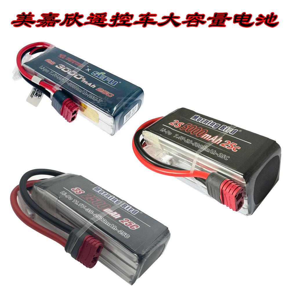 RC avtomobil üçün 11.1V/7.4V litium batareya, 14-16 seriya