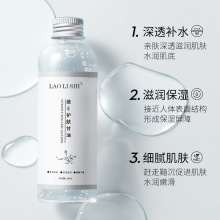 劳丽诗维E护肤甘油保湿滋润提亮肤色精华水全身滋养缓解厂家批发
