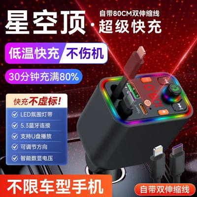 USB Super Fast Charging, Car mp3