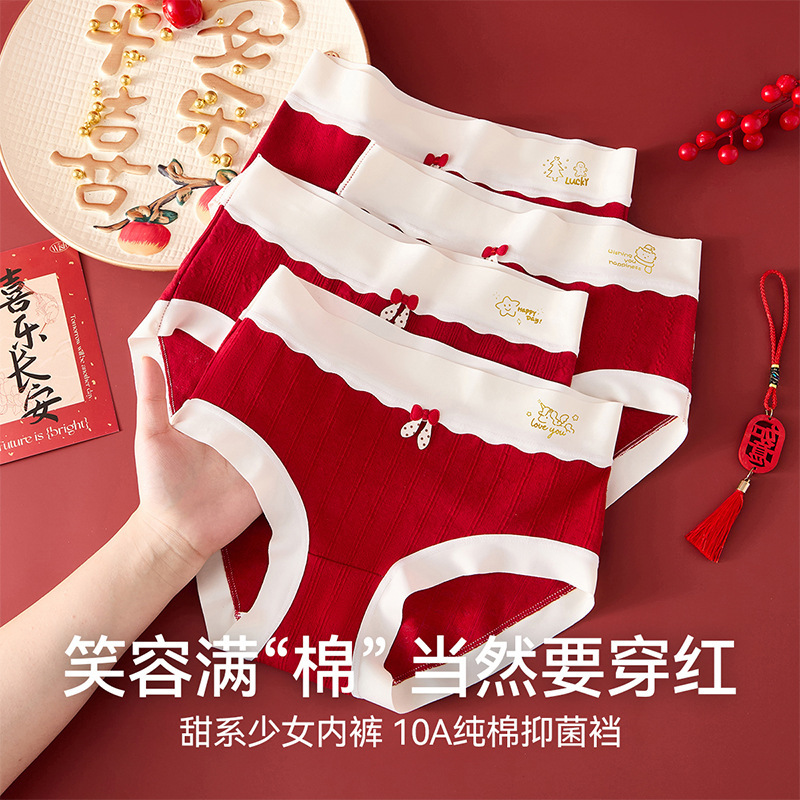少女内裤纯棉a类棉女童中大童新年红色马年本命年全棉裆三角裤