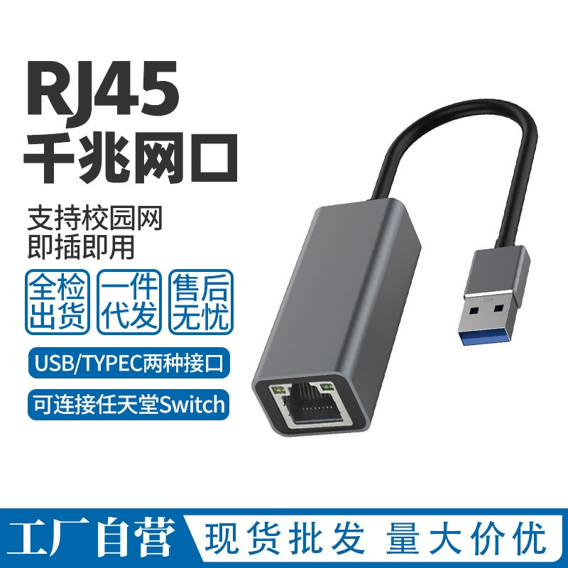 Typec Gigabit порт передачи сети USB кабель rj45 адаптер компьютер бесприводной сетевой карты широкополосный сотовый конвертер