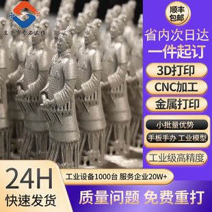 东莞市雷石三维打印科技有限公司