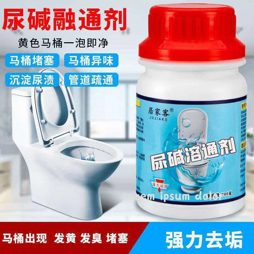 Urine Alkali Dissolver Urine Alkali Thawing Agent Toilet Descaler Urine Alkali Thawing Agent Urine Alkali Dissolving Agent Powerful Descaling