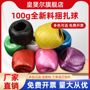 A947新料PP塑料绳手工编织包装绳捆扎绳打包绳尼龙封包绳撕裂膜10-阿里巴巴