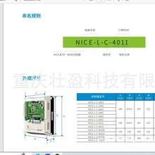 NICE-D-A-SOP2 汇川电梯变频器 NICE-D-A-SOP7