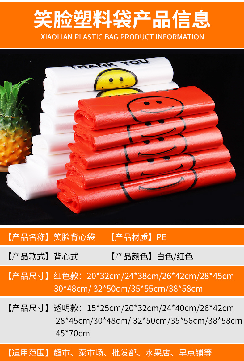 麦颂笑脸袋详情_02