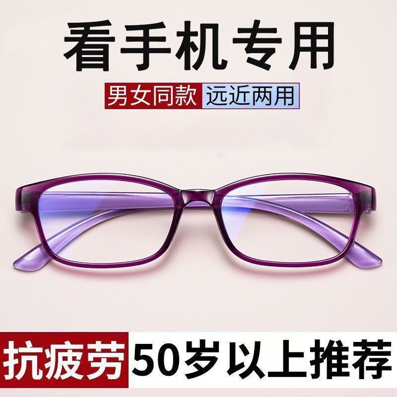 Smart Reading Glasses Automatically Adjust the Degree of Zoom, Ultra-Thin New Blue Light High-Definition Blue Light Focus Glasses for the Elderly Smart Reading Glasses Automatically Adjust the Degree of Zoom, Ultra-Thin New Blue Light High-Definition Blue Light Focus Glasses for the Elderly