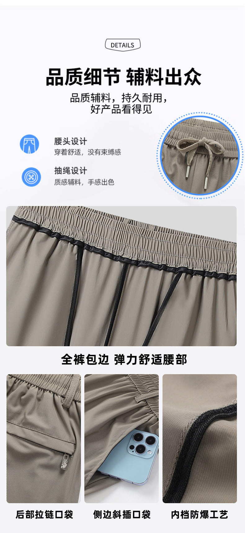 Speed dry pants details_13.jpg