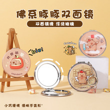 卡皮巴拉公仔双面镜25年新款可爱便携钥匙扣折叠镜子流沙镜小园镜