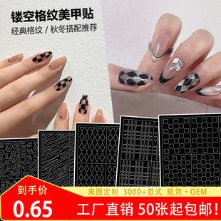 Hollow nail sticker spray painting template sticker hollow line Plaid leopard irregular pattern nail sticker
