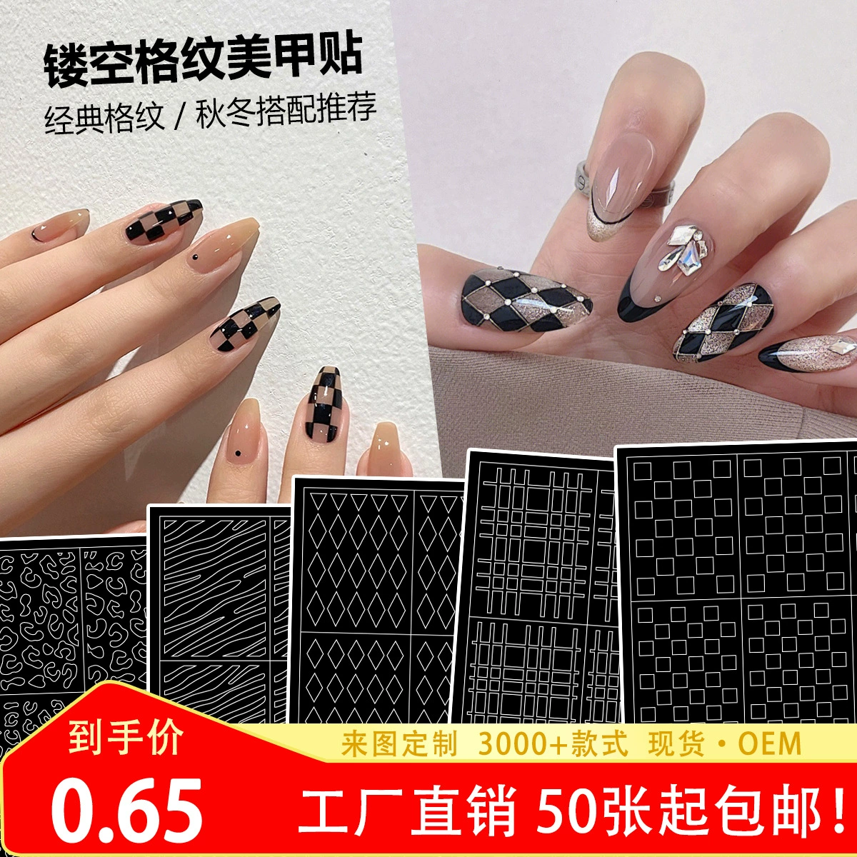 Полые наклейки для дизайна ногтей Струйный шаблон наклейки Полые линии решетки Леопард нерегулярный узор наклейки для ногтей