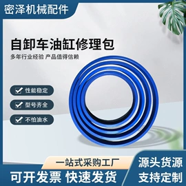 橡胶密封圈;工程机械配件;其他橡胶密封