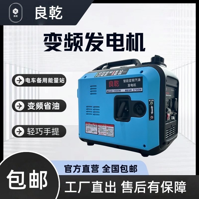 Liangqian Small Battery Gasoline Generator 220V High-Power Household Silent Inverter Outdoor Camping Portable