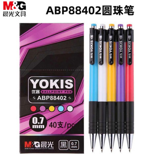 Chenguang Press Ballpoint Pen 0.7mm Bullet Black Red Blue Student Office ABP88402